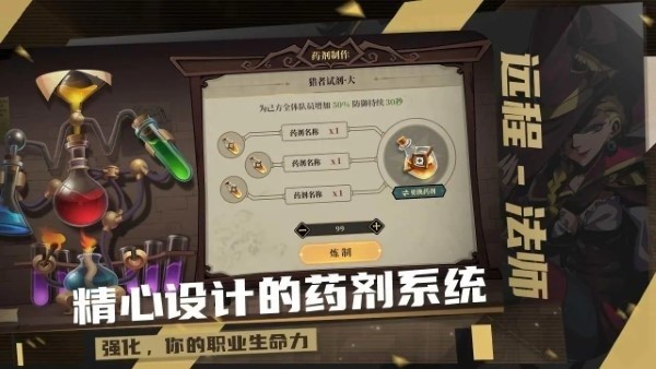 荒古与魔法手游最新版游戏下载