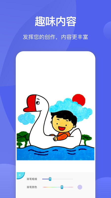 我画画贼好看最新安卓版下载