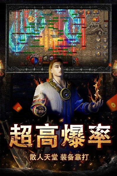 烈焰王座手游安卓版免费