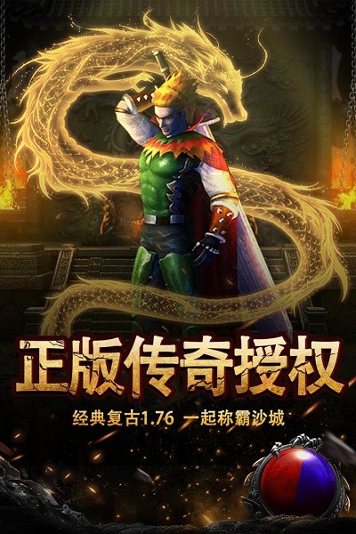 烈焰王座手游安卓版免费