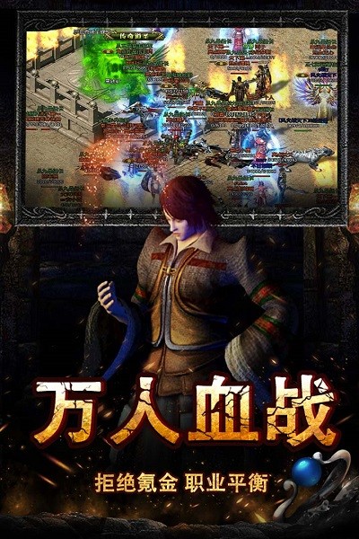 烈焰王座手游安卓版免费