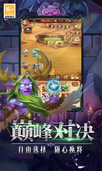 口袋战争手游安卓最新版