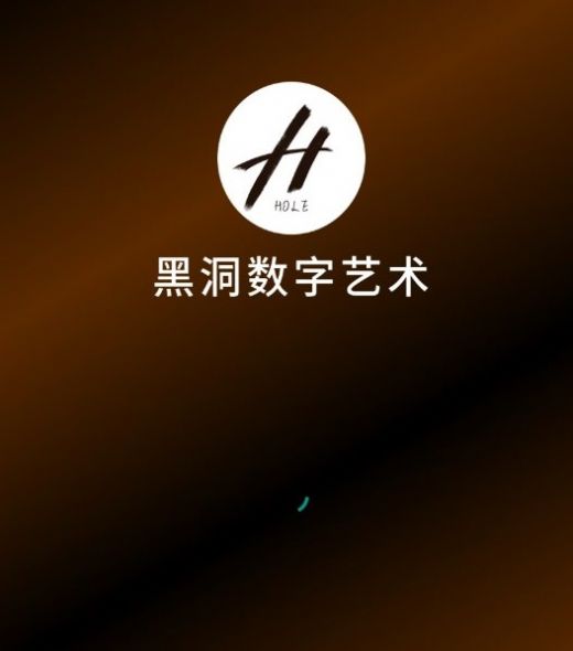 黑洞数字艺术安卓游戏下载