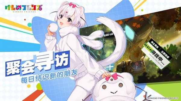 动物朋友王国游戏(Kemono Friends Kingdom)最新版手游下载