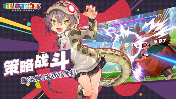 动物朋友王国游戏(Kemono Friends Kingdom)最新版手游下载