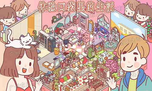 口袋小情侣无限金币钞票免费游戏