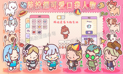 口袋小情侣无限金币钞票免费游戏