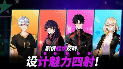 排球高手手游最新版