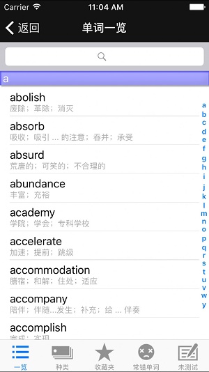 英语六级重要单词最新版安卓下载