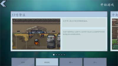 逃脱者2中文版免费版安卓版