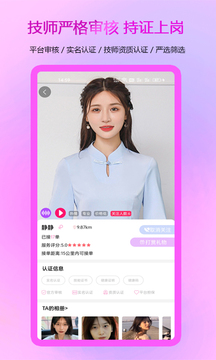 约惠到家最新版游戏下载