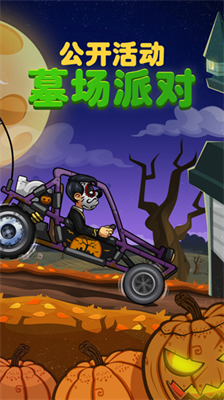 登山赛车2无限金币钻石版最新版游戏