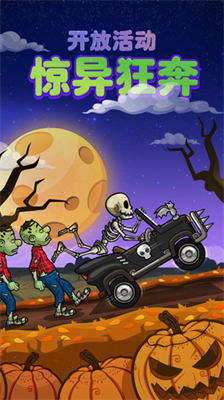 登山赛车2无限金币钻石版最新版游戏