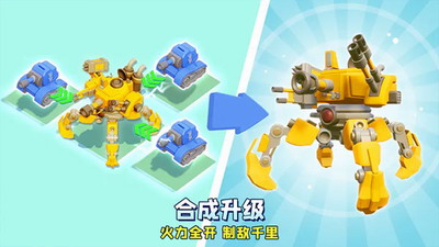 口袋奇兵全无限最新版手游下载