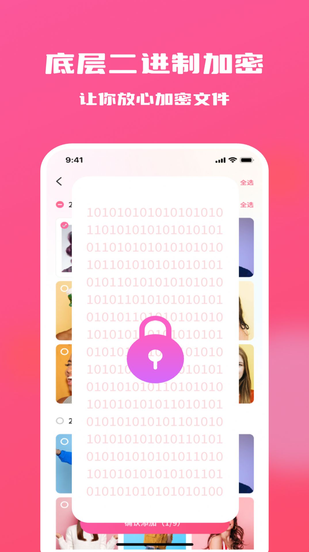糖果隐私相册最新免费版下载