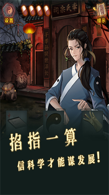 怨偶之赘婿免广告版安卓版免费