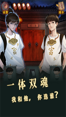 怨偶之赘婿免广告版安卓版免费