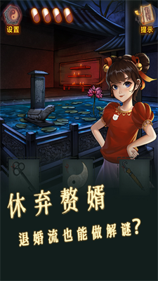 怨偶之赘婿免广告版安卓版免费