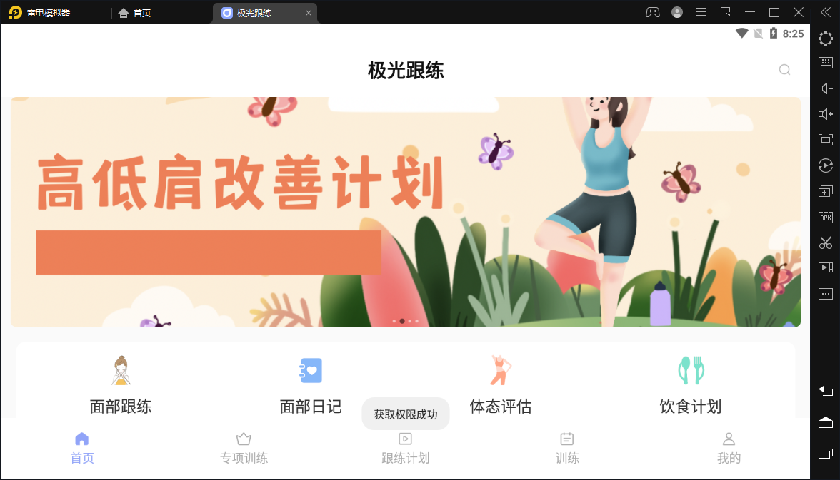 极光跟练最新手游