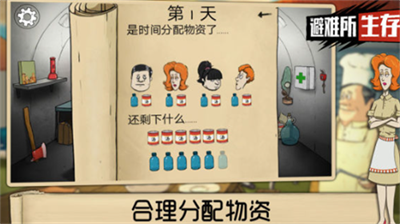 60秒避难所下载内置功能菜单最新安卓下载