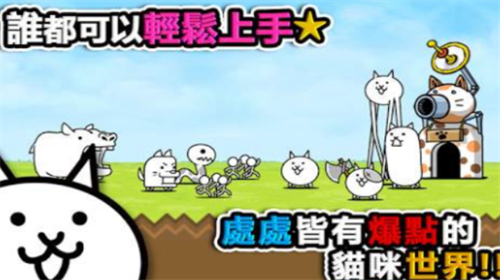 猫咪大战争最新版安卓版手游