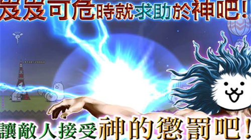 猫咪大战争最新版安卓版手游