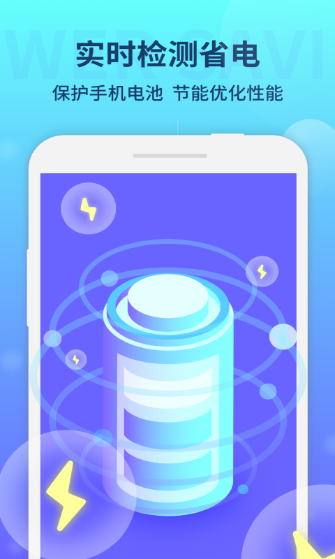 纯净清理大师安卓最新版