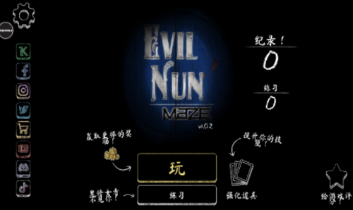 鬼修女3最新免费下载