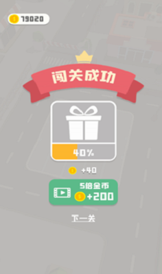 老板挪个车2安卓手游