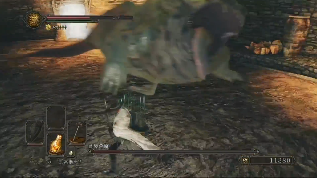 黑暗之魂2贪食恶魔怎么打