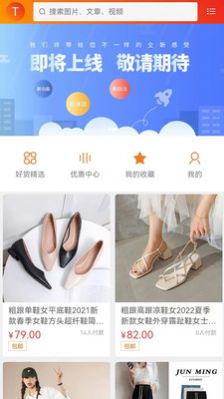 蓝树商城安卓手游