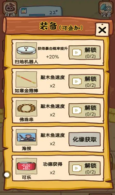 我必成佛手游安卓版