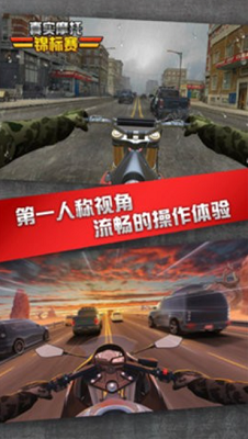 真实摩托锦标赛无限金币安卓版游戏