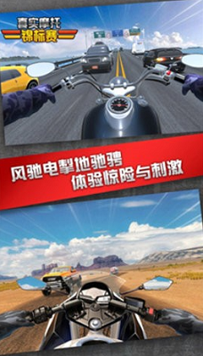真实摩托锦标赛无限金币安卓版游戏