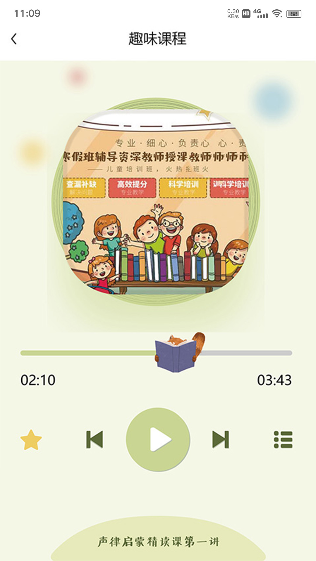 长尾巴月读社最新版免费