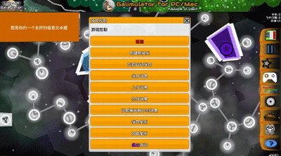 星系战争模拟器4.8手机汉化版最新免费下载