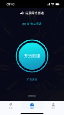 玩辰提速安卓游戏下载