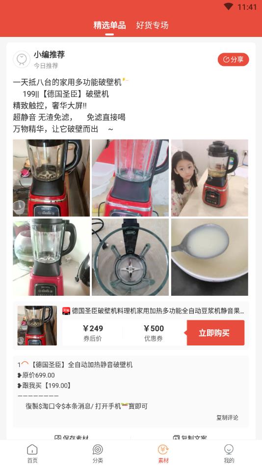 凡猫购安卓版下载