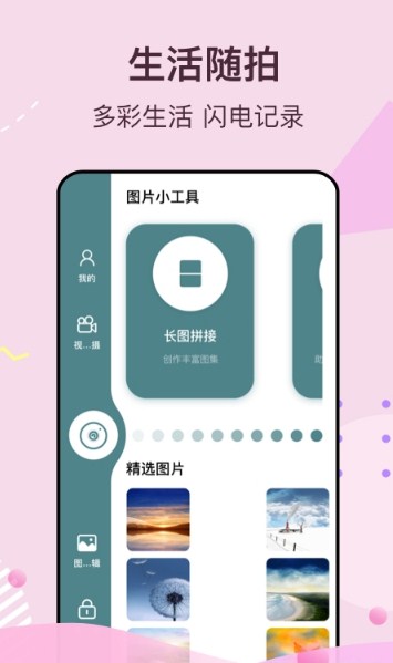 街头拍拍侠免费安卓版