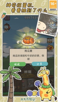 月兔冒险解锁月球俱乐部版安卓最新下载