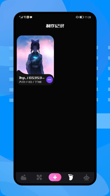 小组件壁纸手游