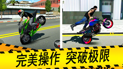 摩托车驾驶模拟器免费最新版