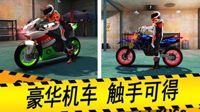 摩托车驾驶模拟器免费最新版
