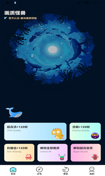 画质怪咖最新版安卓游戏下载
