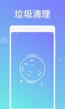 天天清理卫士最新游戏