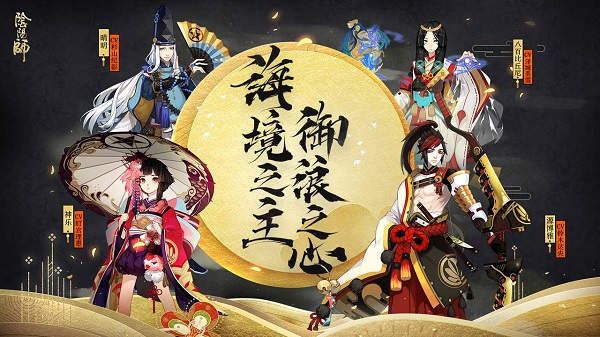 阴阳师小米版本最新手游