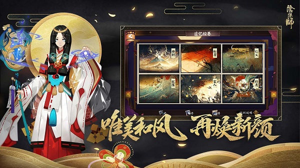 阴阳师小米版本最新手游