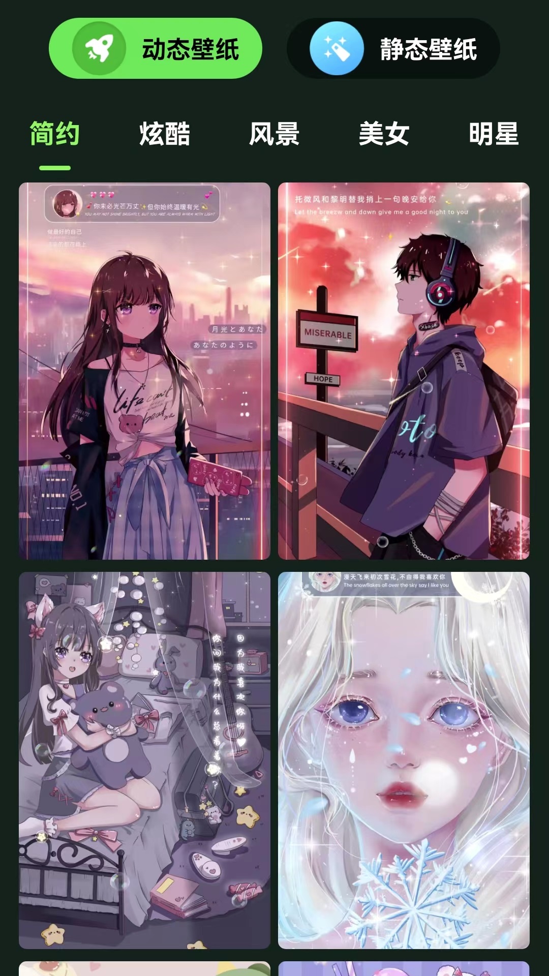 来玩壁纸秀最新手游下载