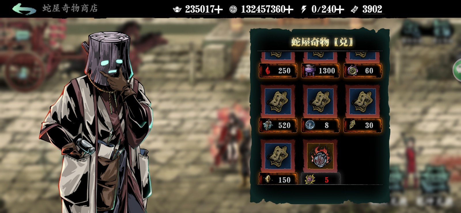 影之刃3浓缩溶剂在哪刷