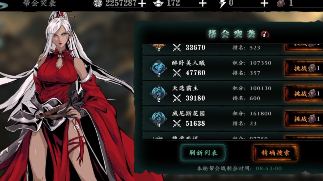 影之刃3浓缩溶剂在哪刷